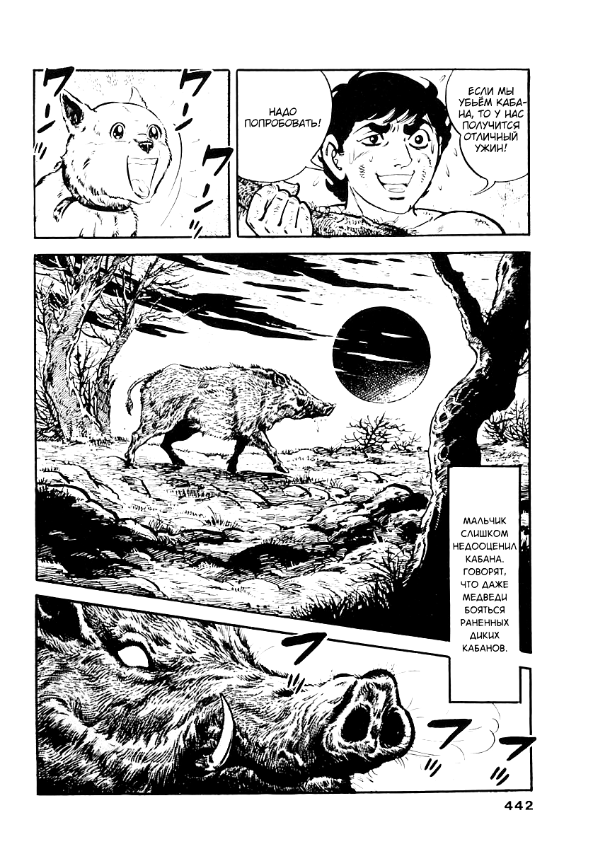 Манга Выжить - Глава 58 Страница 20