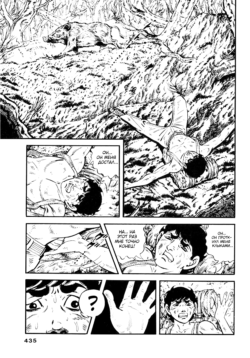 Манга Выжить - Глава 58 Страница 13