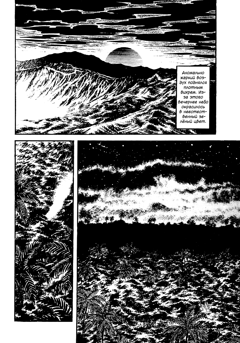 Манга Выжить - Глава 57 Страница 5