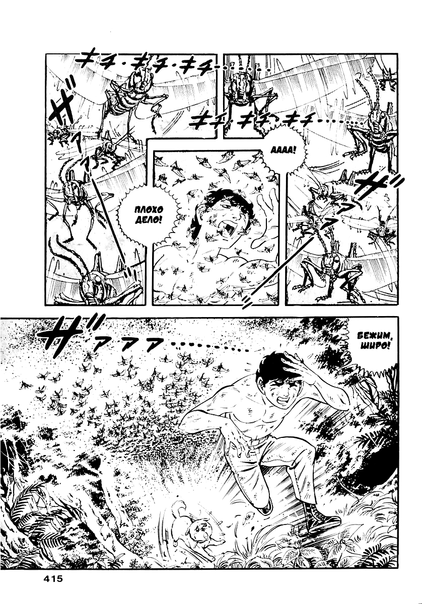 Манга Выжить - Глава 57 Страница 12