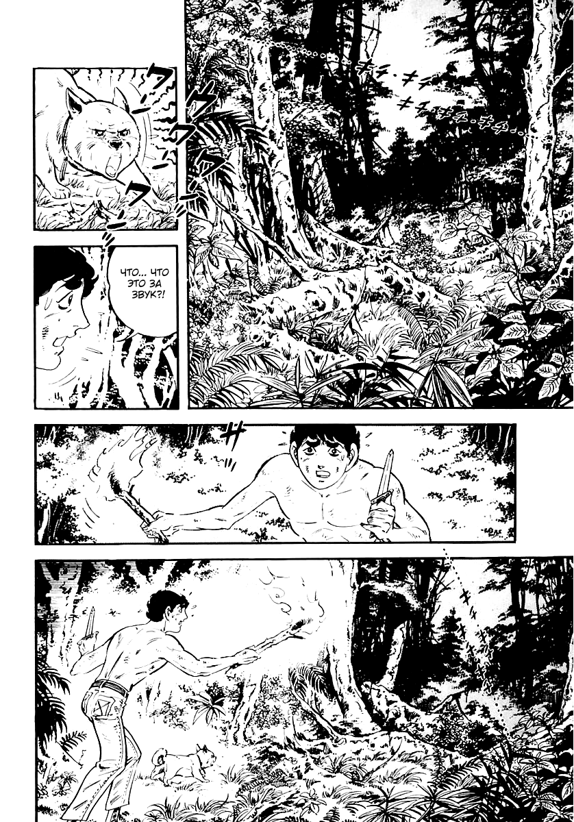 Манга Выжить - Глава 57 Страница 9