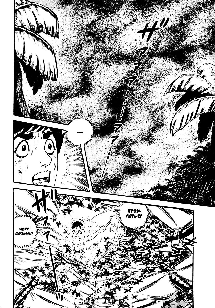 Манга Выжить - Глава 57 Страница 11