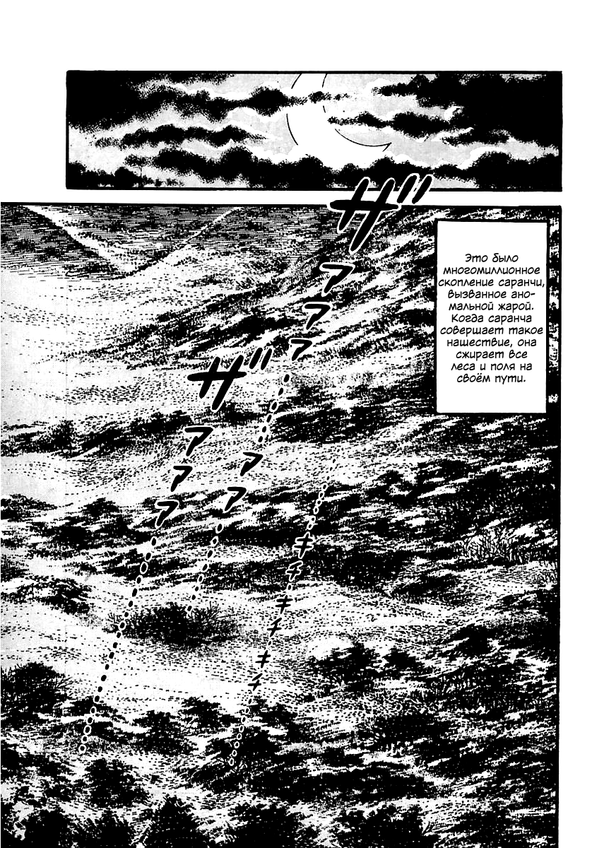 Манга Выжить - Глава 57 Страница 14