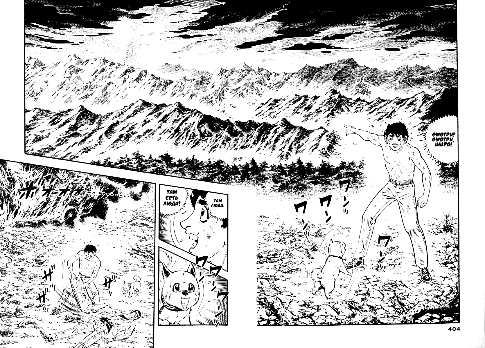 Манга Выжить - Глава 57 Страница 2