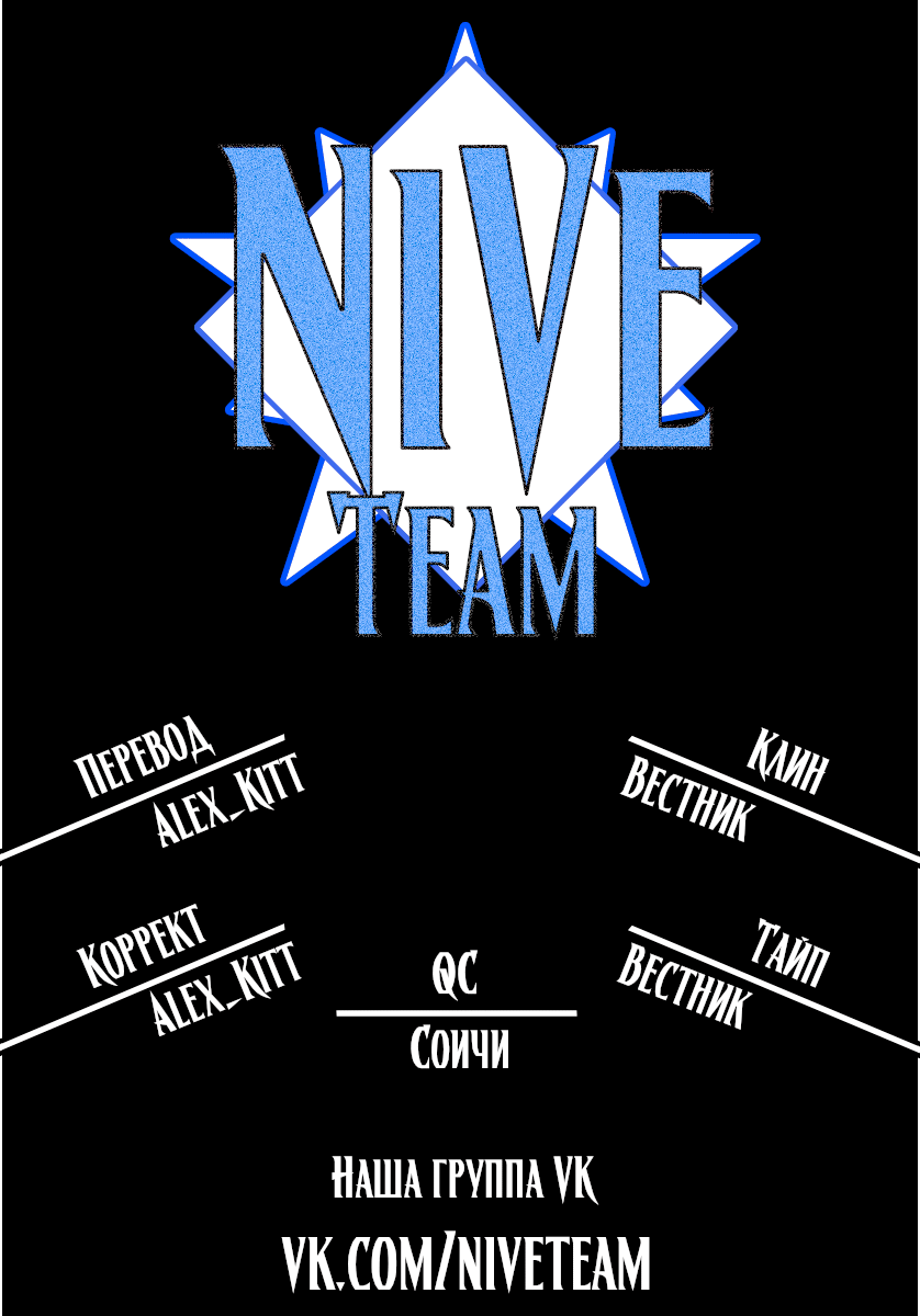 Манга Выжить - Глава 57 Страница 18