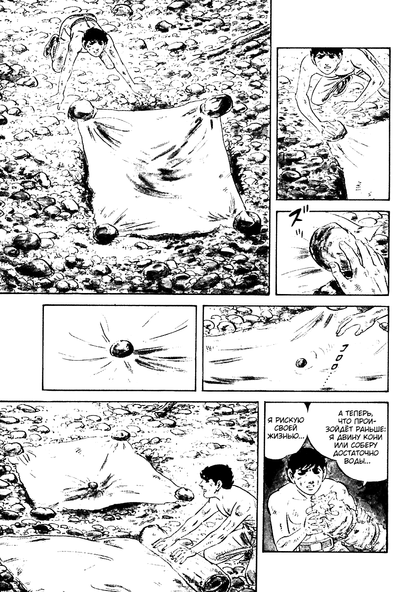 Манга Выжить - Глава 56 Страница 22