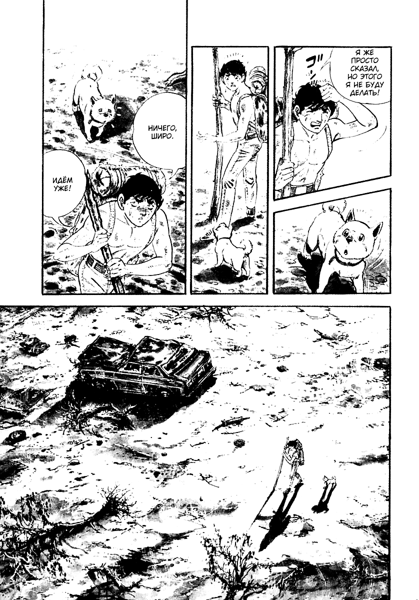 Манга Выжить - Глава 56 Страница 30