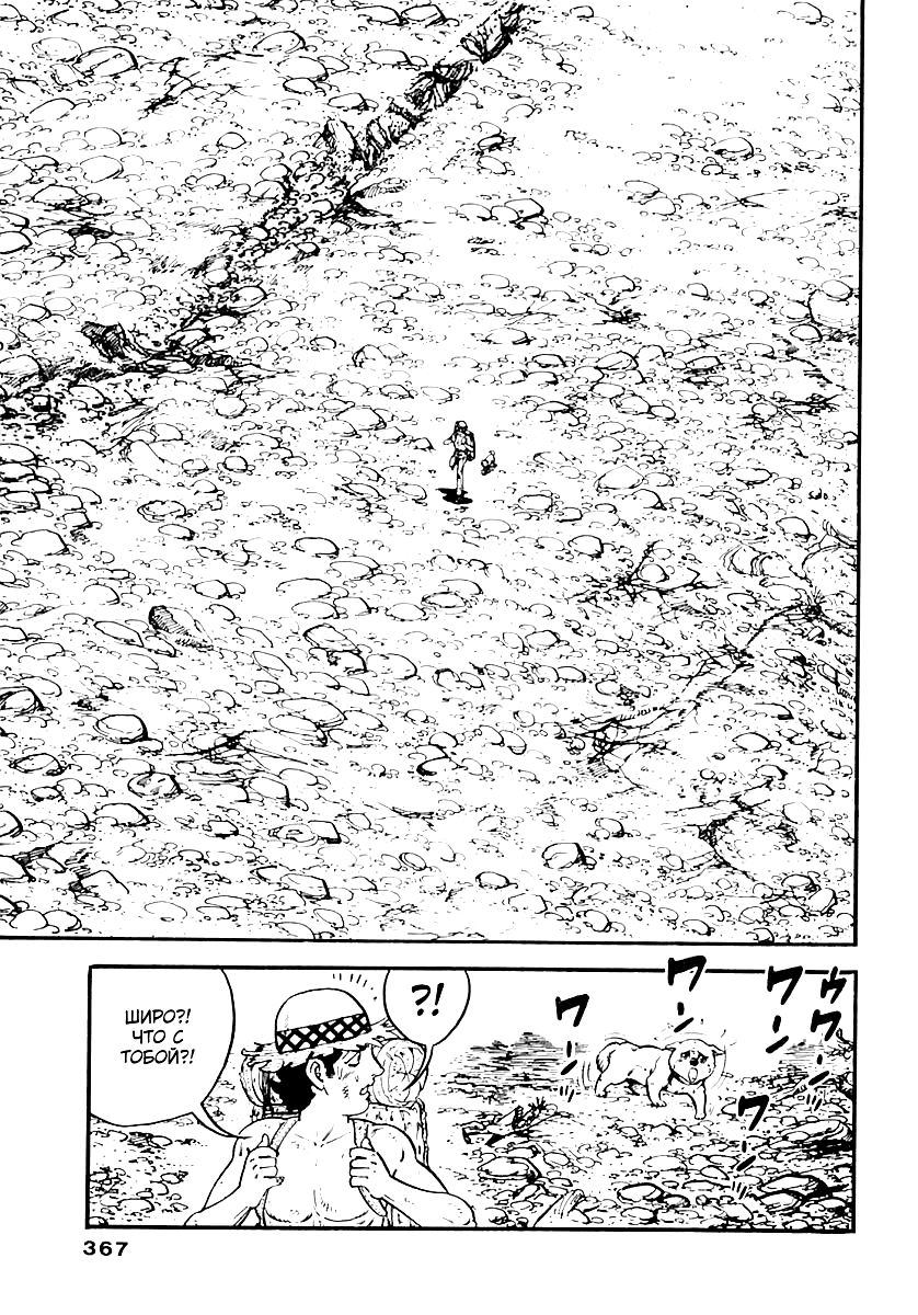 Манга Выжить - Глава 56 Страница 5