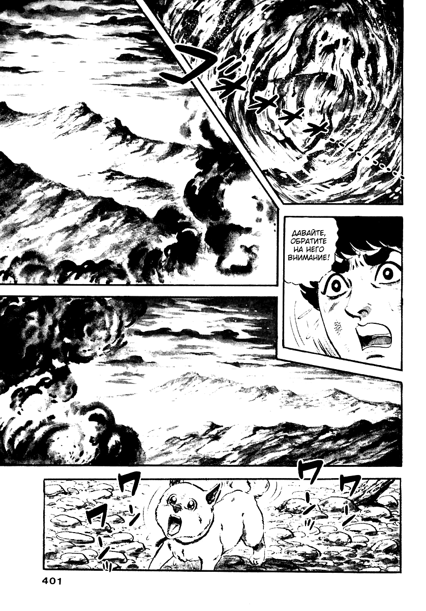 Манга Выжить - Глава 56 Страница 36