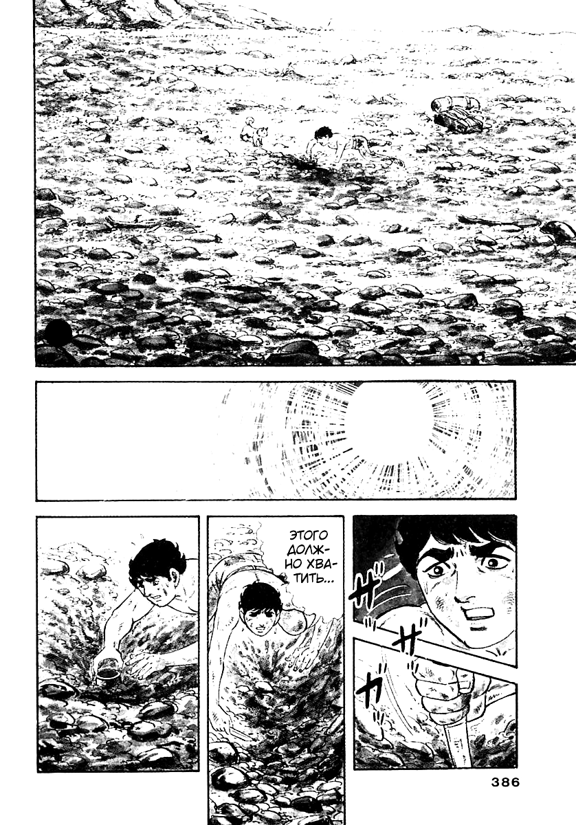 Манга Выжить - Глава 56 Страница 21