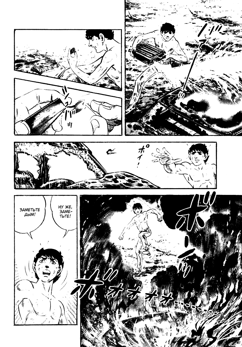 Манга Выжить - Глава 56 Страница 35
