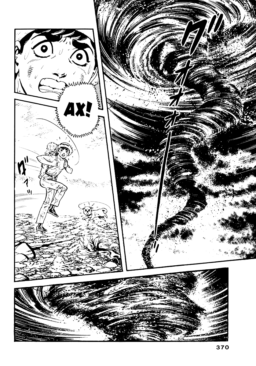 Манга Выжить - Глава 56 Страница 7