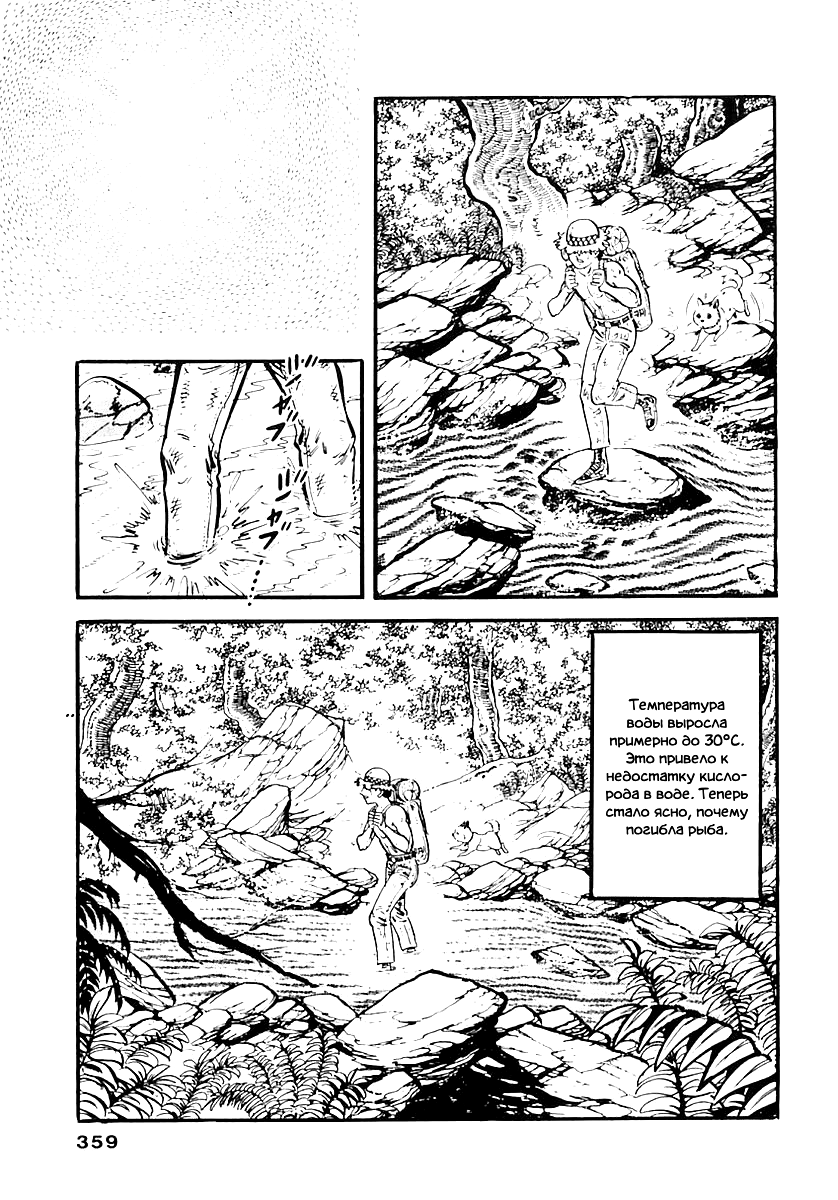 Манга Выжить - Глава 55 Страница 16