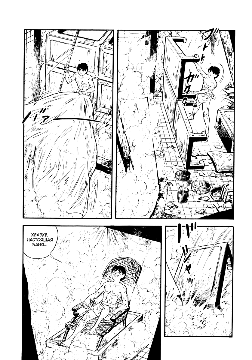 Манга Выжить - Глава 55 Страница 5