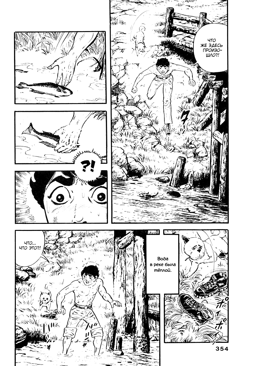 Манга Выжить - Глава 55 Страница 12