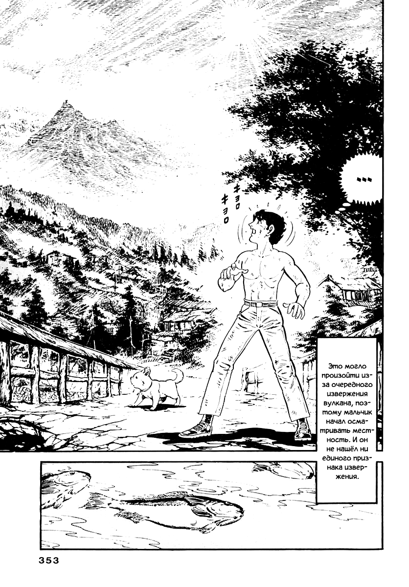 Манга Выжить - Глава 55 Страница 11