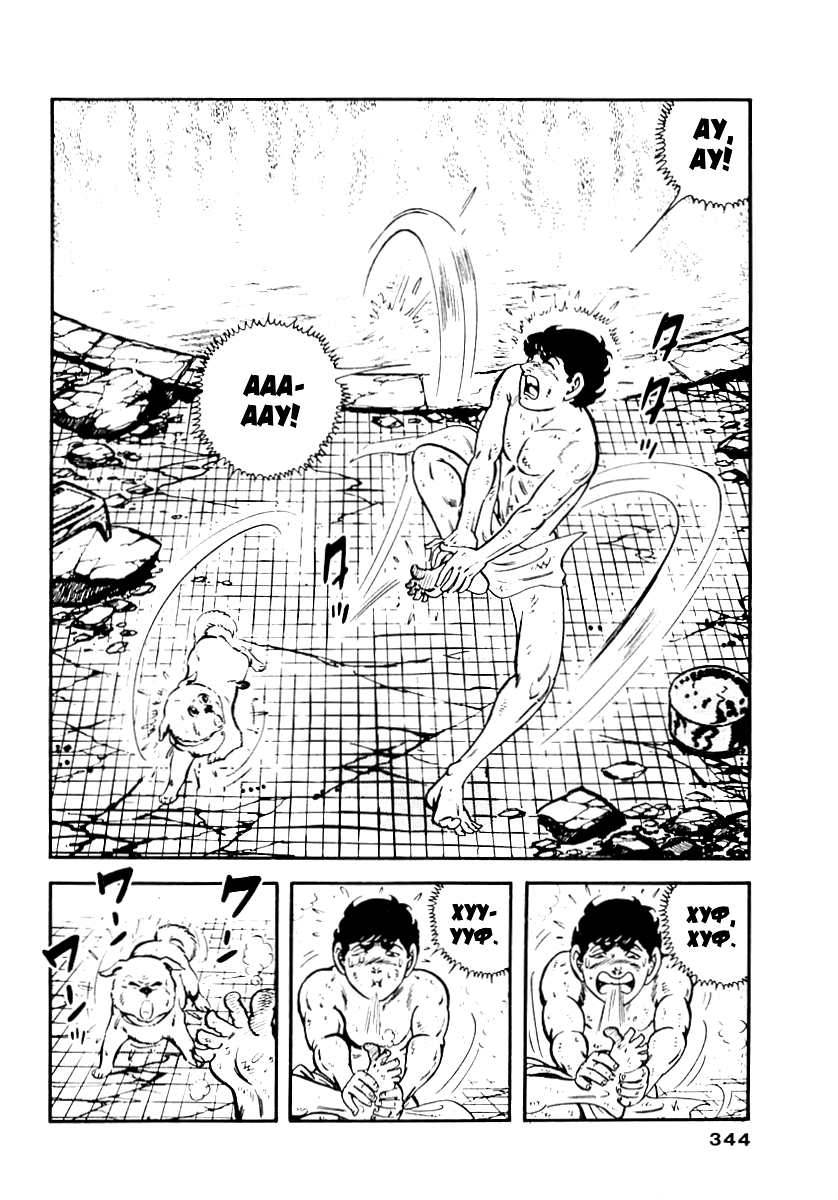 Манга Выжить - Глава 55 Страница 2