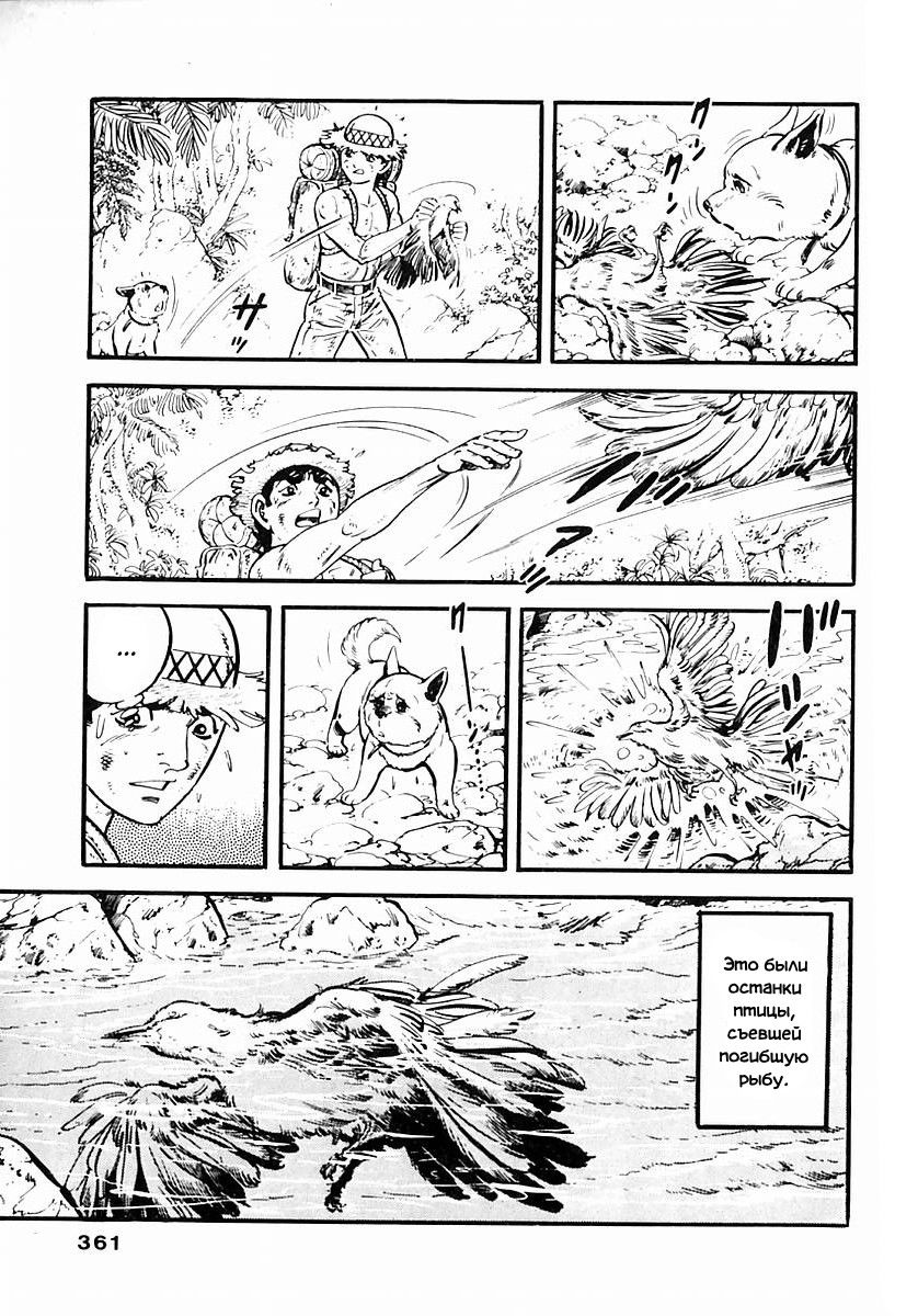 Манга Выжить - Глава 55 Страница 18