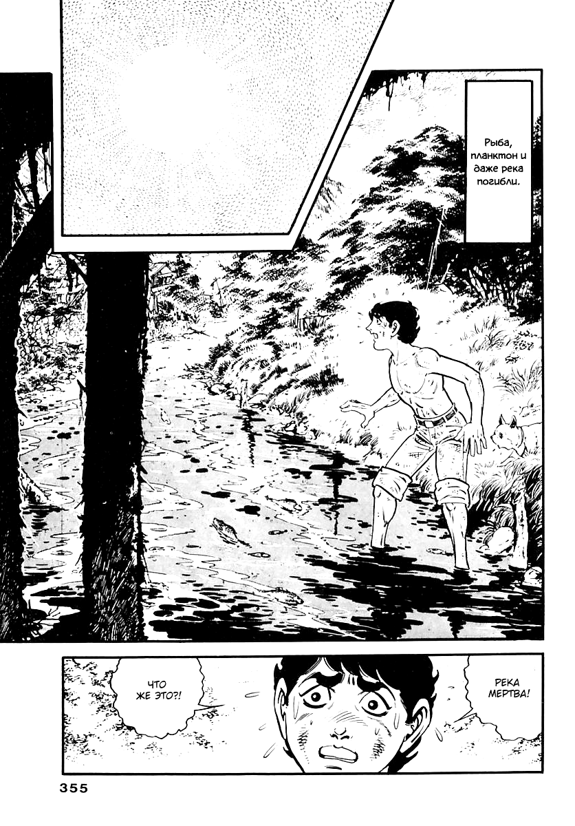 Манга Выжить - Глава 55 Страница 13