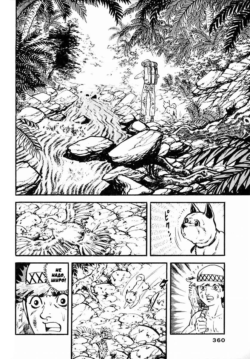 Манга Выжить - Глава 55 Страница 17