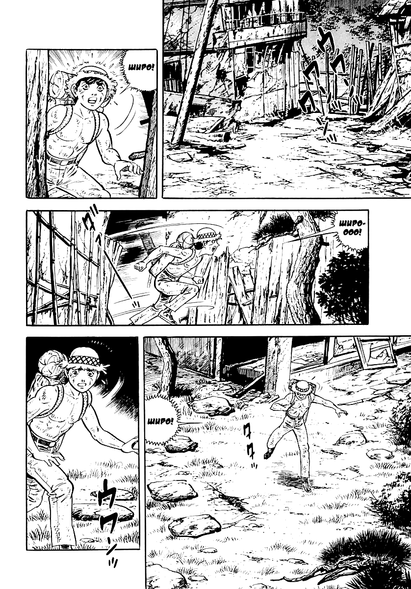 Манга Выжить - Глава 54 Страница 12