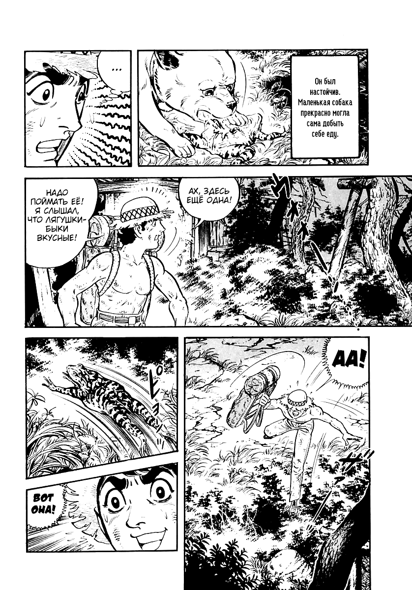 Манга Выжить - Глава 54 Страница 14