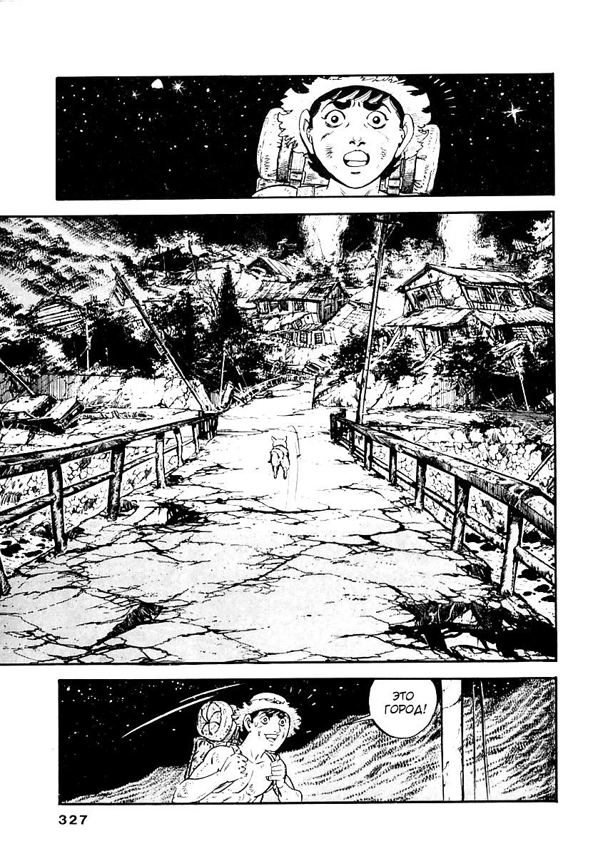 Манга Выжить - Глава 54 Страница 5