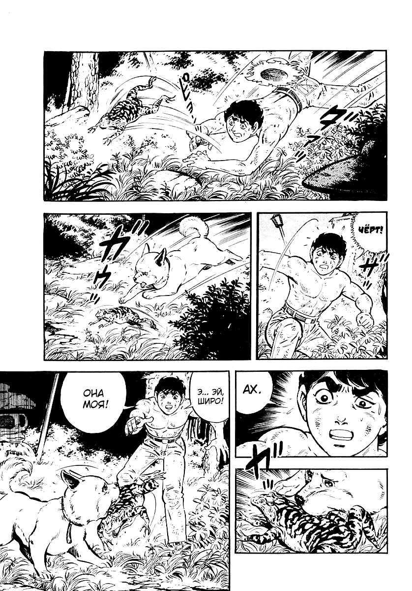 Манга Выжить - Глава 54 Страница 15