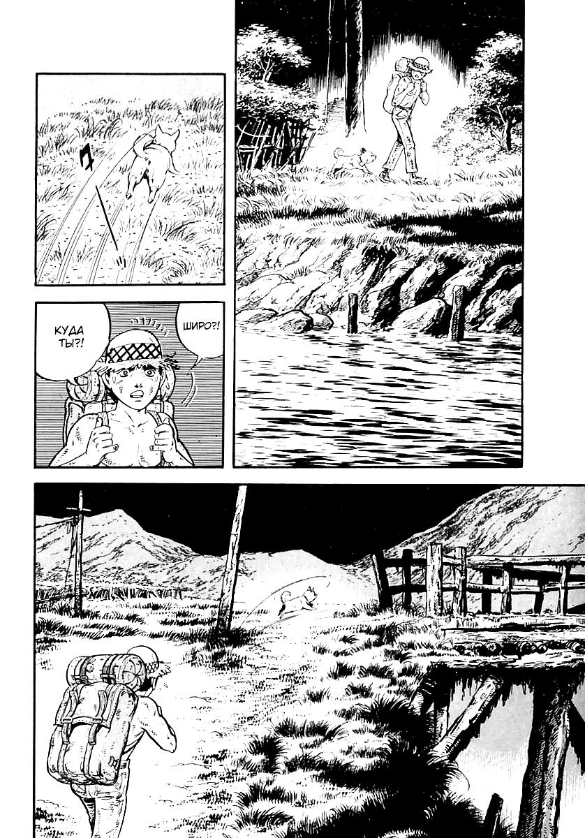 Манга Выжить - Глава 54 Страница 4