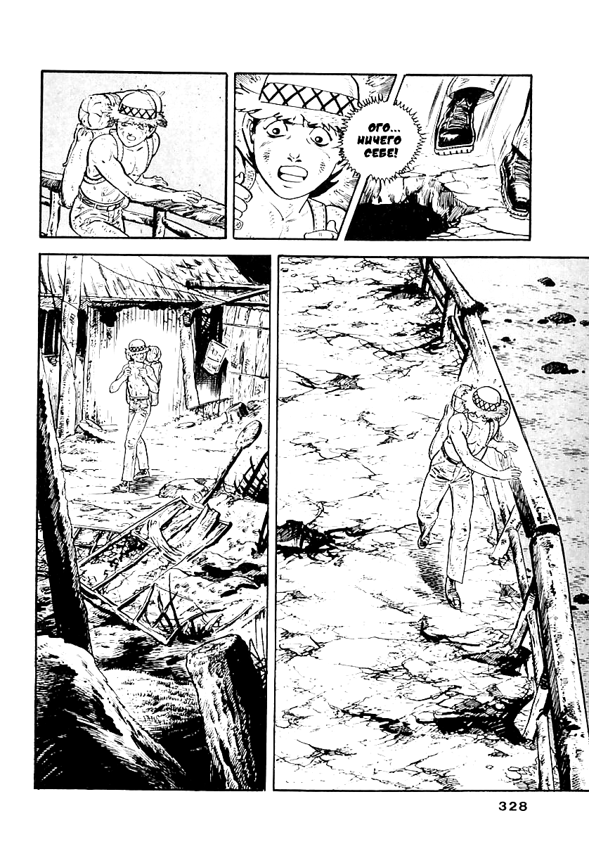 Манга Выжить - Глава 54 Страница 6