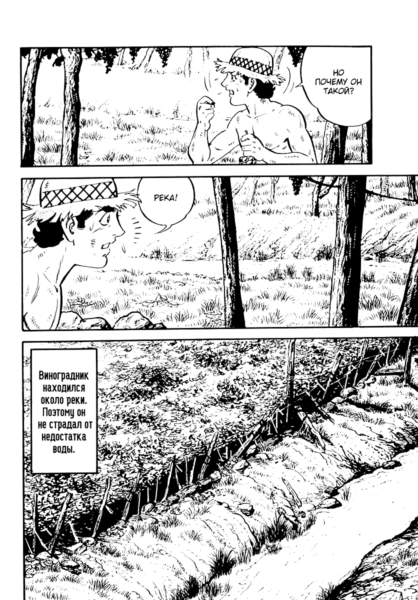 Манга Выжить - Глава 53 Страница 12