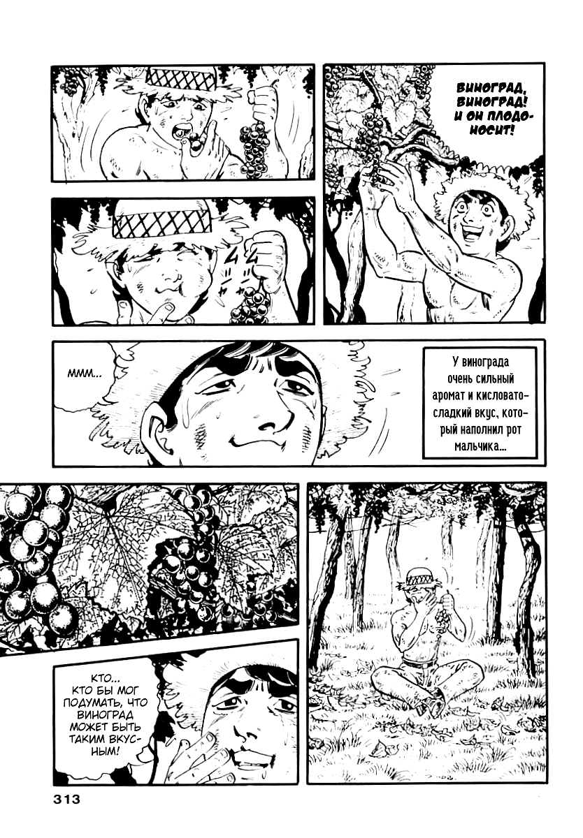 Манга Выжить - Глава 53 Страница 11