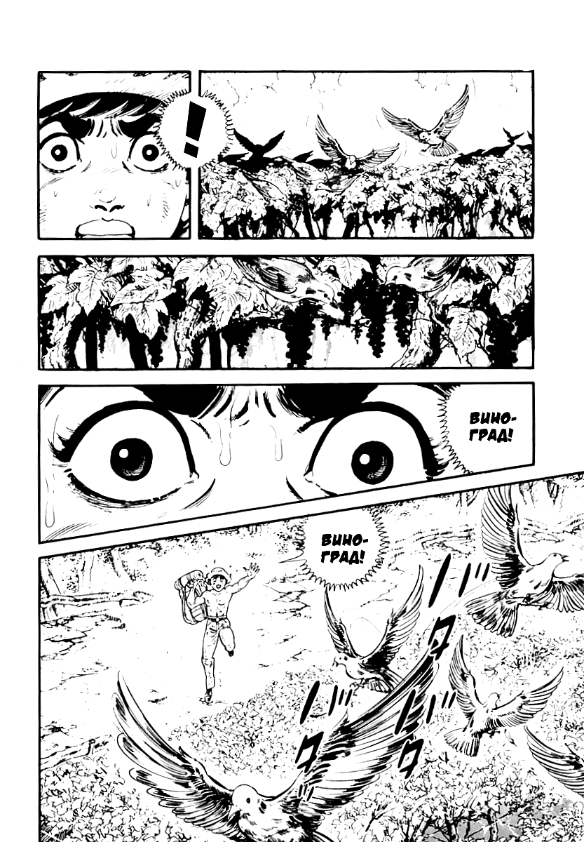 Манга Выжить - Глава 53 Страница 10