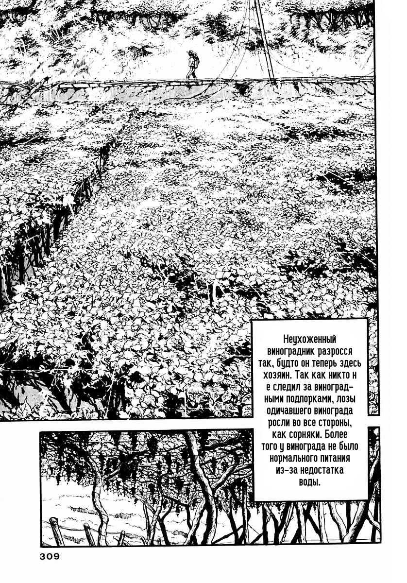 Манга Выжить - Глава 53 Страница 7