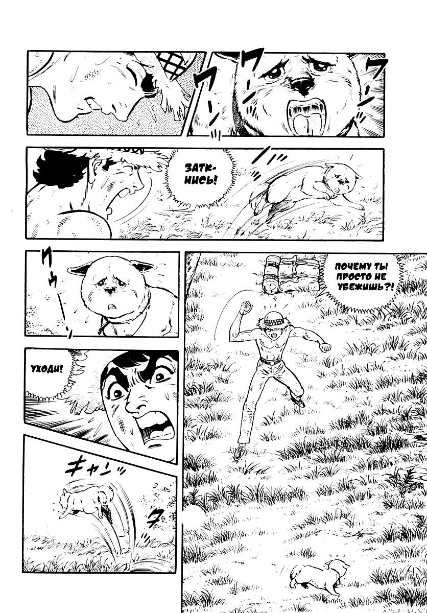 Манга Выжить - Глава 53 Страница 4
