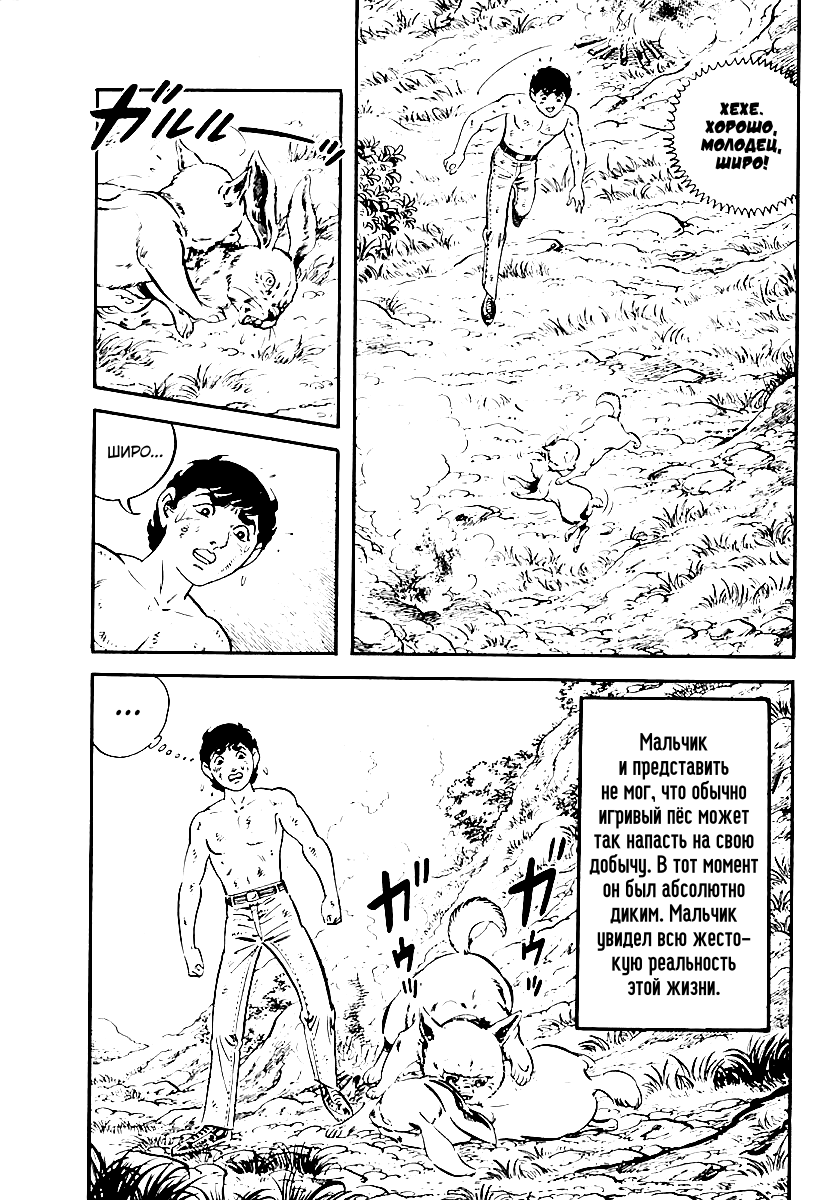 Манга Выжить - Глава 52 Страница 5