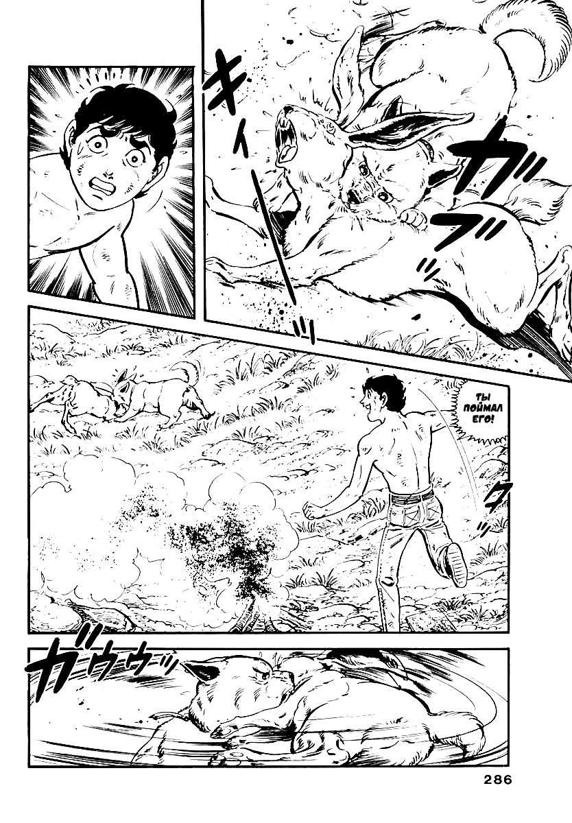 Манга Выжить - Глава 52 Страница 4