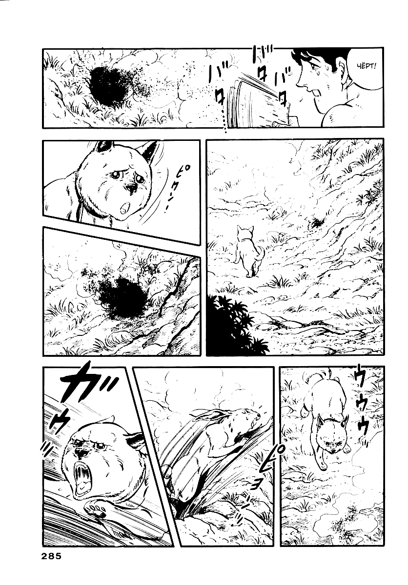 Манга Выжить - Глава 52 Страница 3