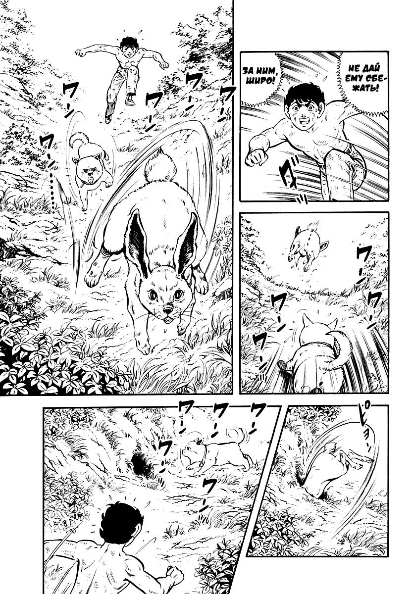 Манга Выжить - Глава 51 Страница 17