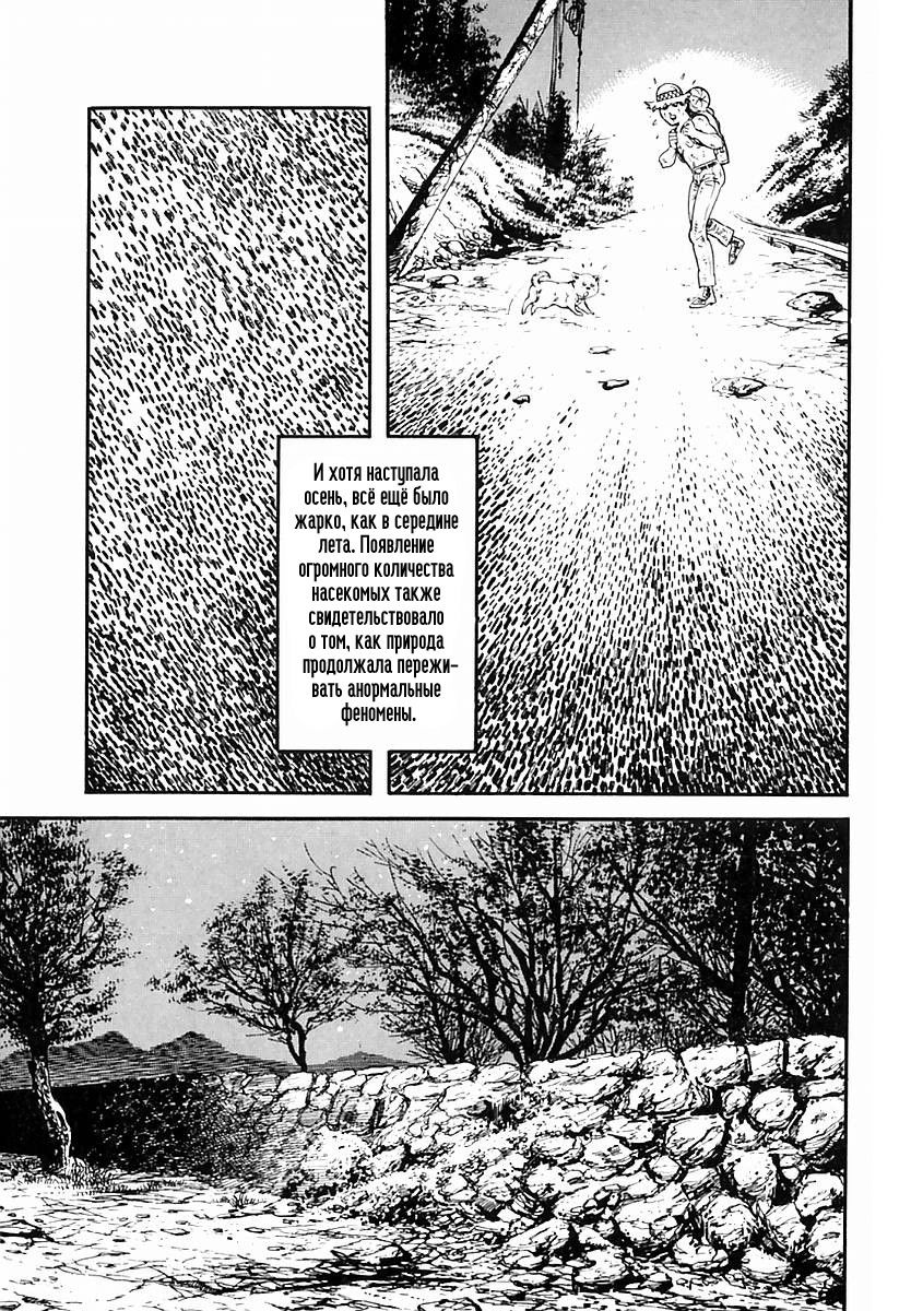 Манга Выжить - Глава 51 Страница 9