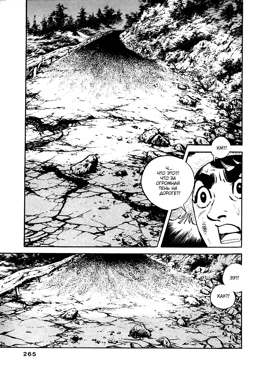 Манга Выжить - Глава 51 Страница 3