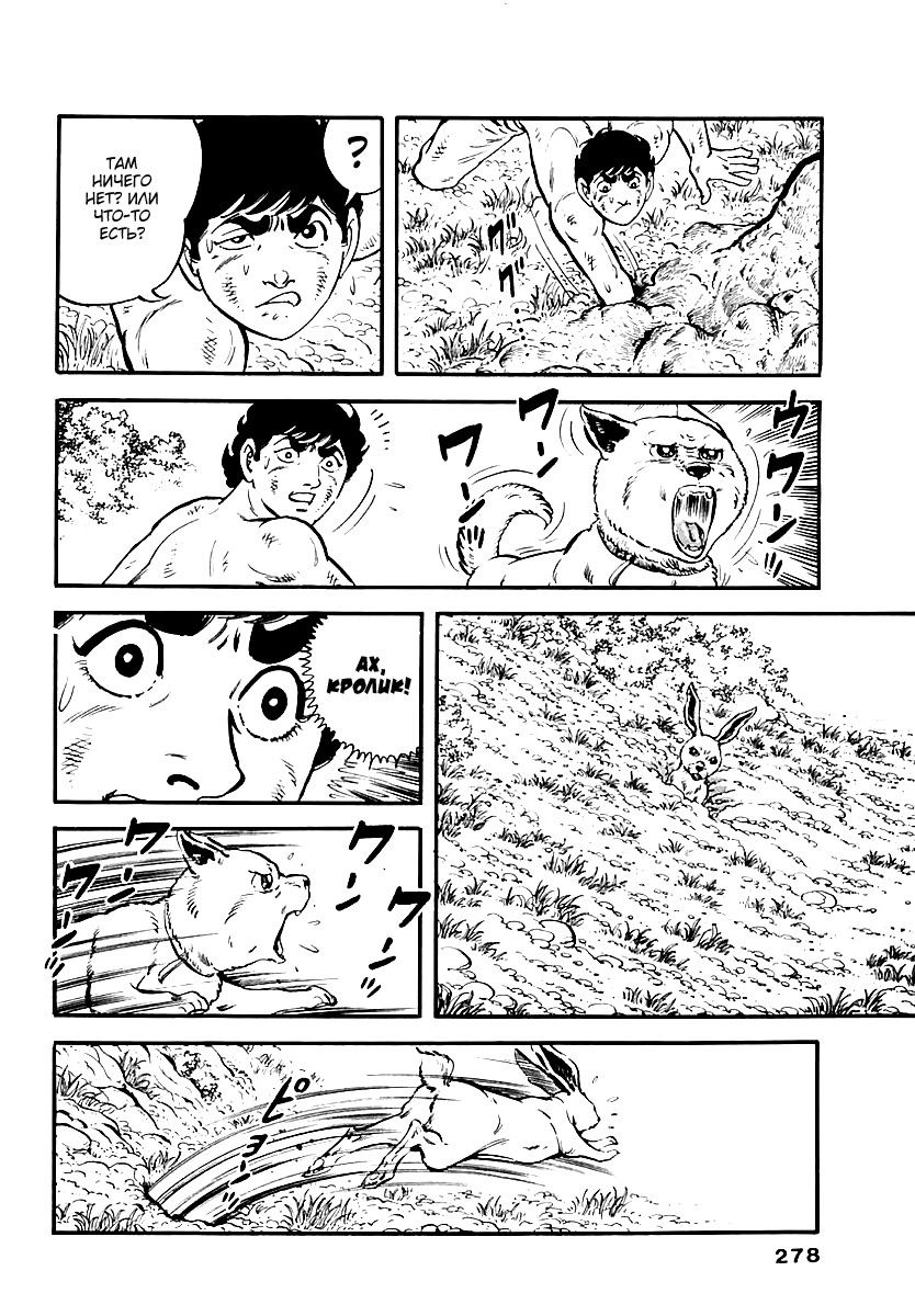 Манга Выжить - Глава 51 Страница 16