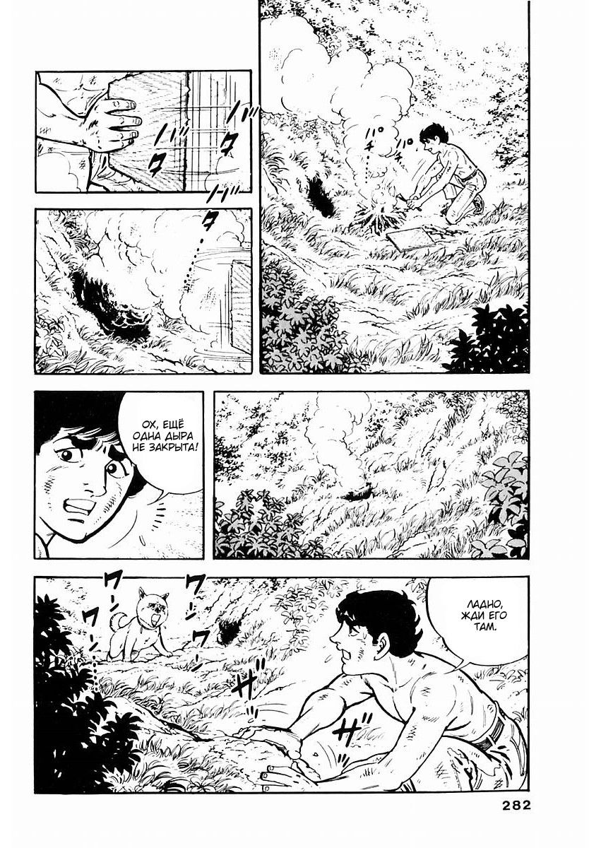 Манга Выжить - Глава 51 Страница 20