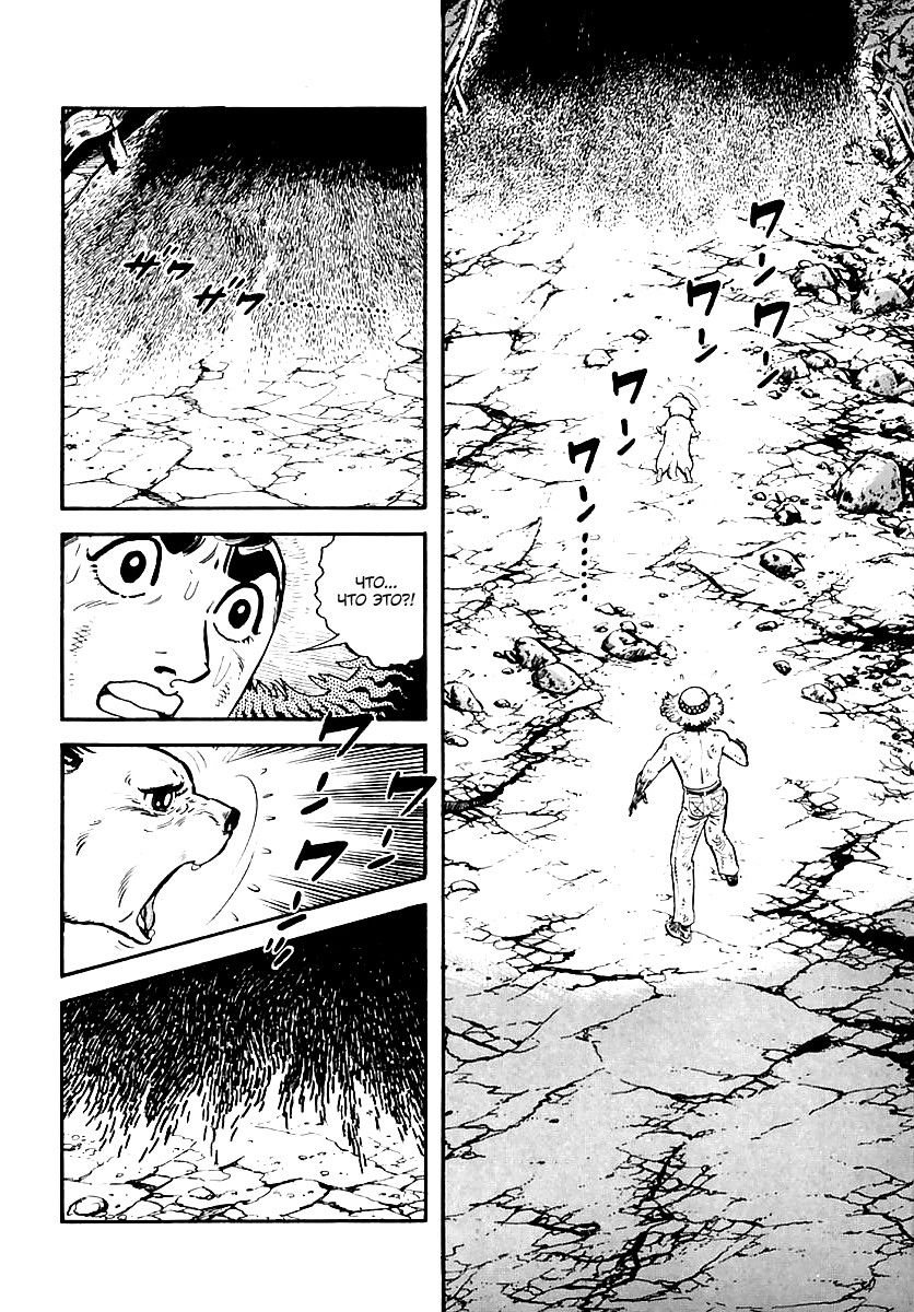 Манга Выжить - Глава 51 Страница 6