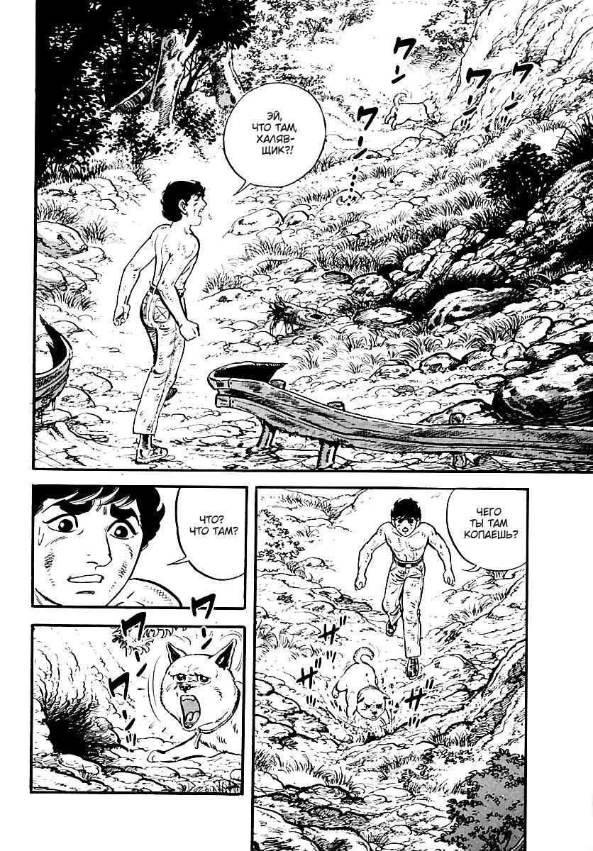 Манга Выжить - Глава 51 Страница 14