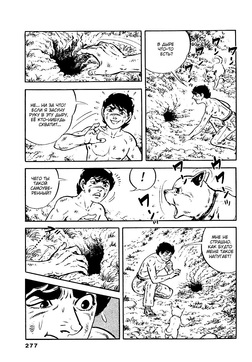 Манга Выжить - Глава 51 Страница 15