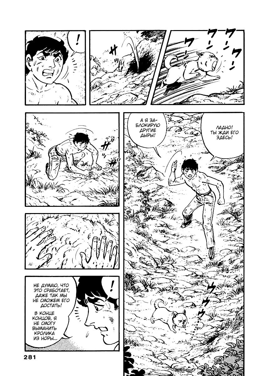 Манга Выжить - Глава 51 Страница 19