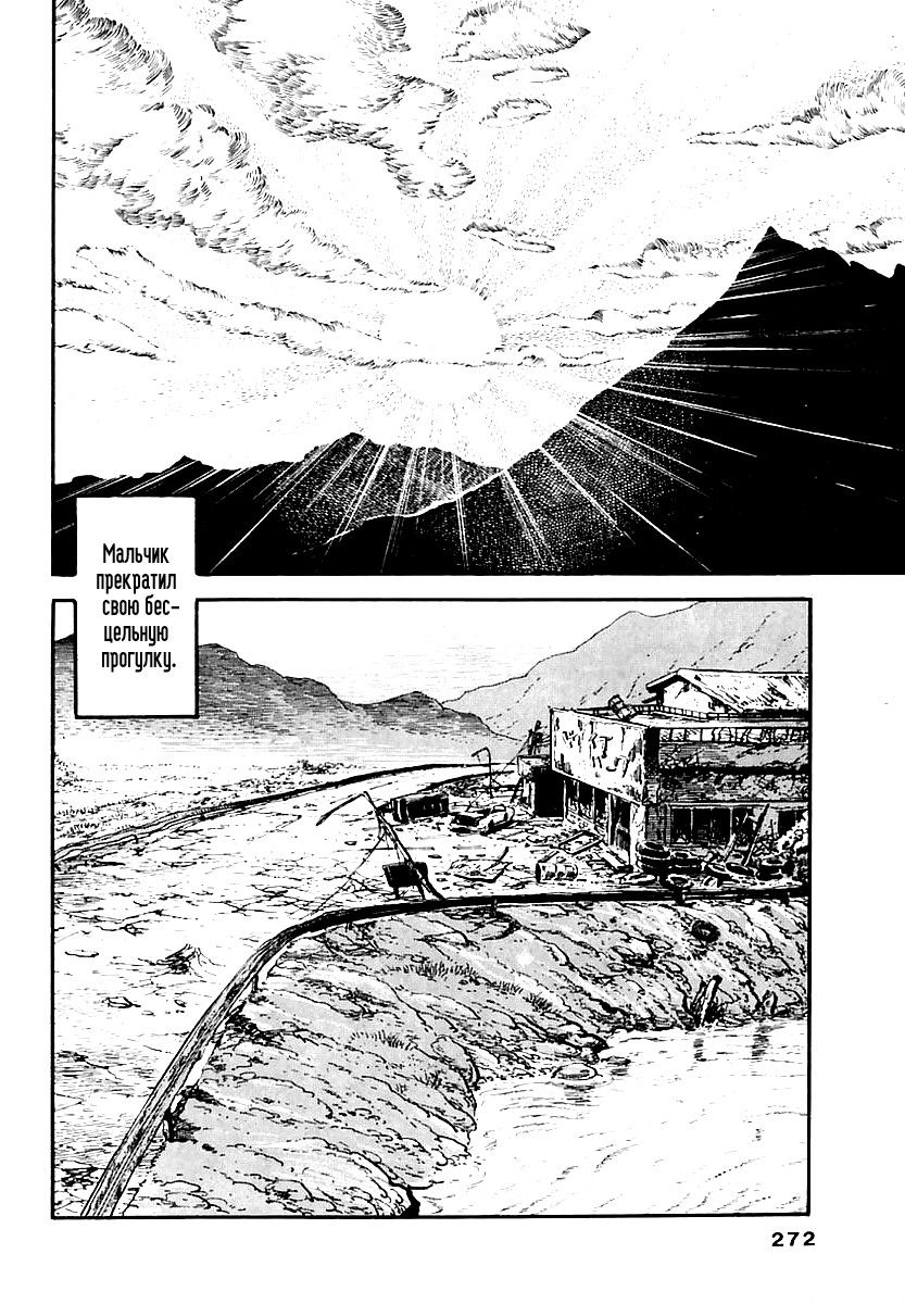 Манга Выжить - Глава 51 Страница 10