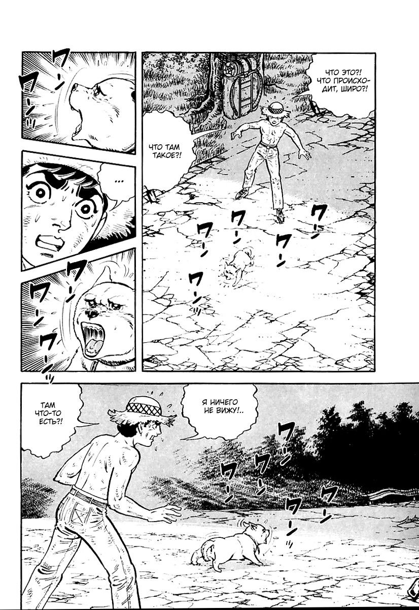 Манга Выжить - Глава 51 Страница 2