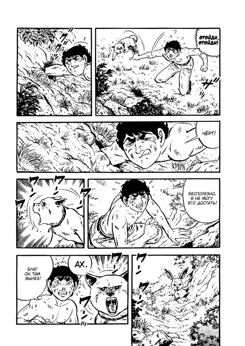 Манга Выжить - Глава 51 Страница 18